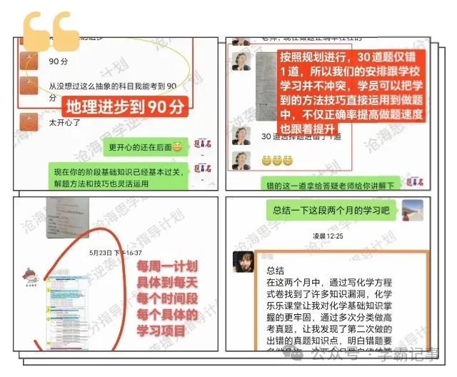 没时间让你再磨蹭了!高考只剩57天,你还在犹豫不决、懒散度日吗?还想迈进大学校门吗?赶紧给我振作起来,别在这儿自怨自艾、矫情不前 第3张