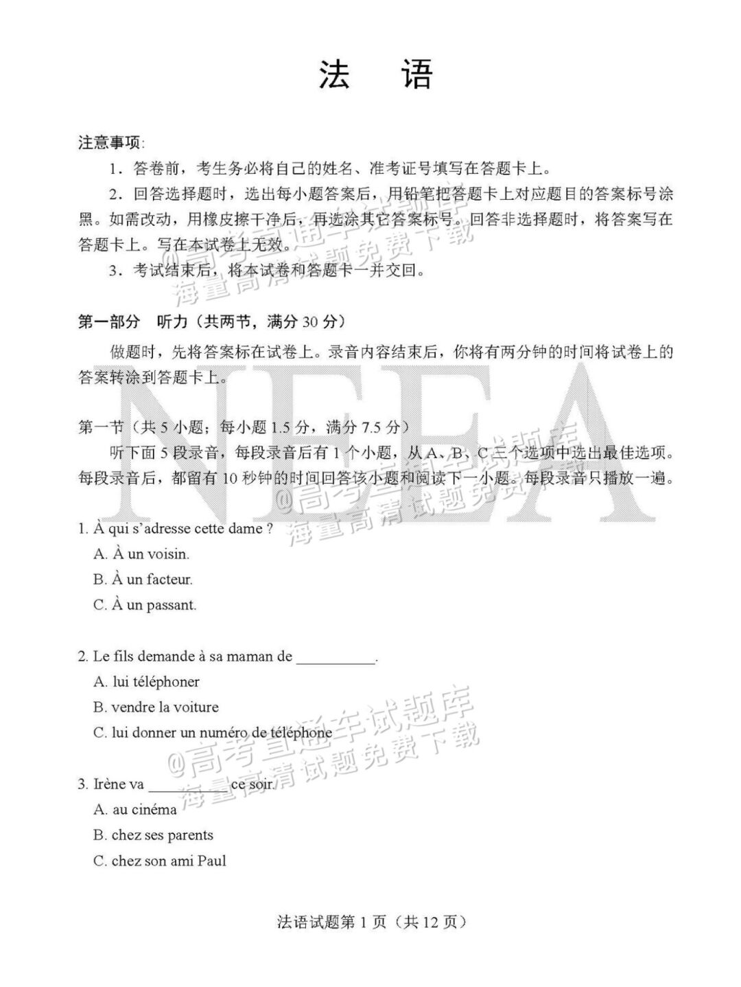 接近高考!广东高三最新选科数据曝光,这几个组合超多人 第4张