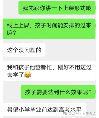 “希望小学毕业前达到高考水平”:到底是谁,在逼我们的孩子? 第3张