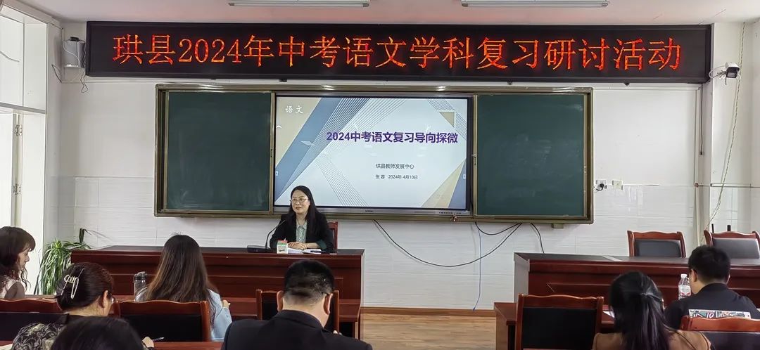 杉中教育动态【开门办学•中考语文学科复习研讨会】 第14张