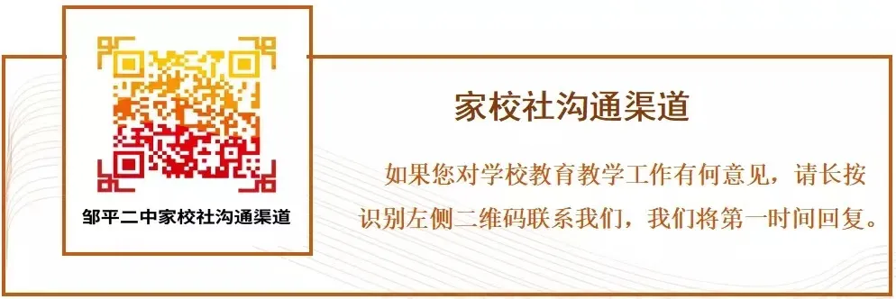 【魅力二中 | 榜样学子】冲刺高考 学有榜样 第18张