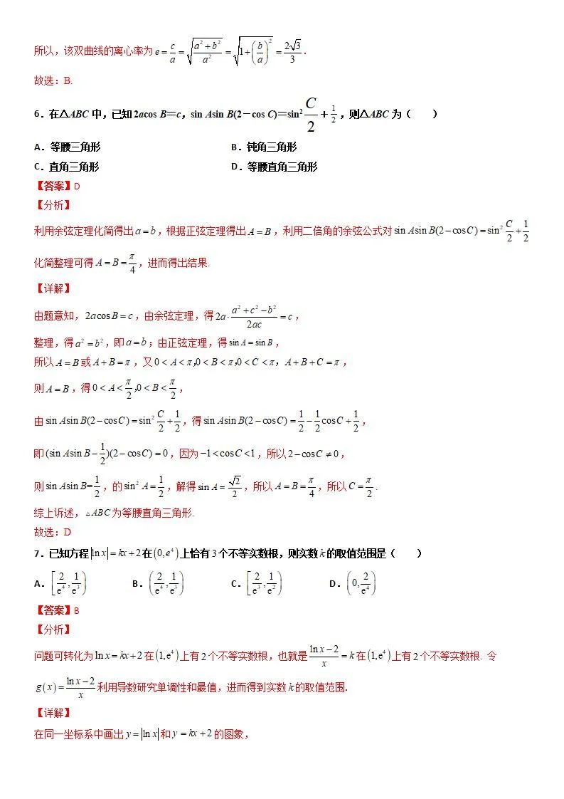 【备战高考】新高考仿真检测卷三(含解析)分享 第17张