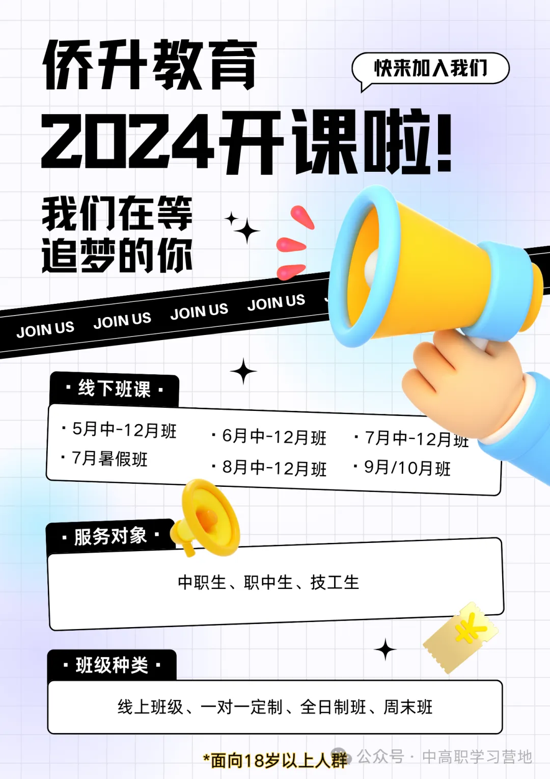 高考(含学考、3+证书)语文基础知识点总复习之一---字音 第47张