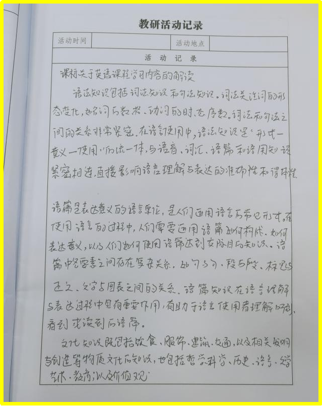 《中考阅读备考策略及初中阅读总复习指导》培训简报 第8张