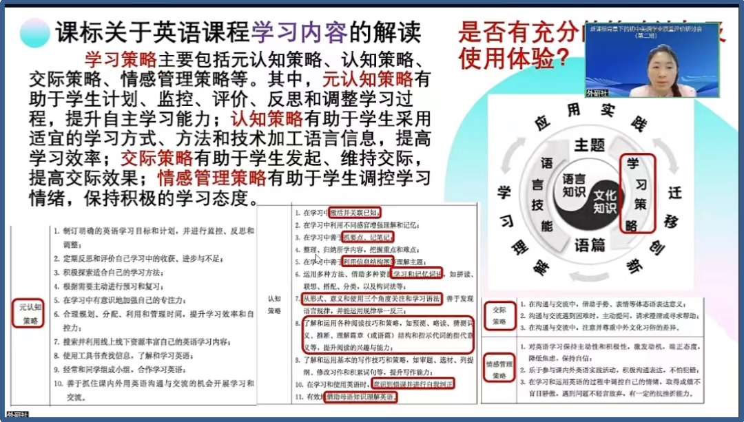 《中考阅读备考策略及初中阅读总复习指导》培训简报 第1张