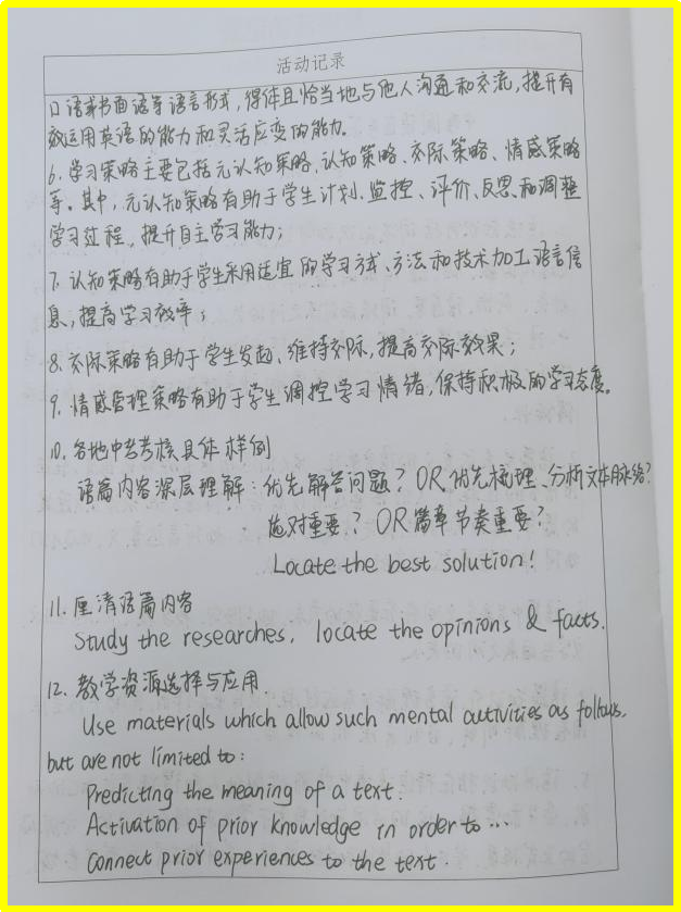 《中考阅读备考策略及初中阅读总复习指导》培训简报 第7张