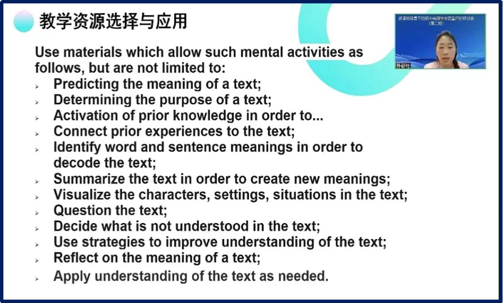 《中考阅读备考策略及初中阅读总复习指导》培训简报 第3张