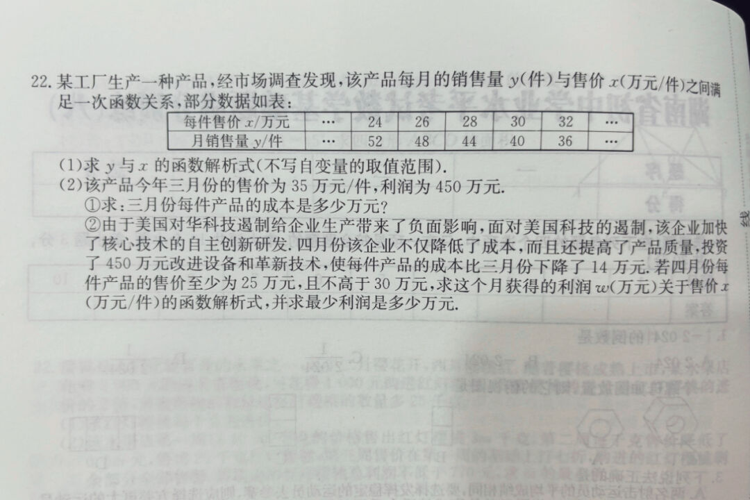 中考倒计时67天,如何保证数学基础题不丢分? 第10张