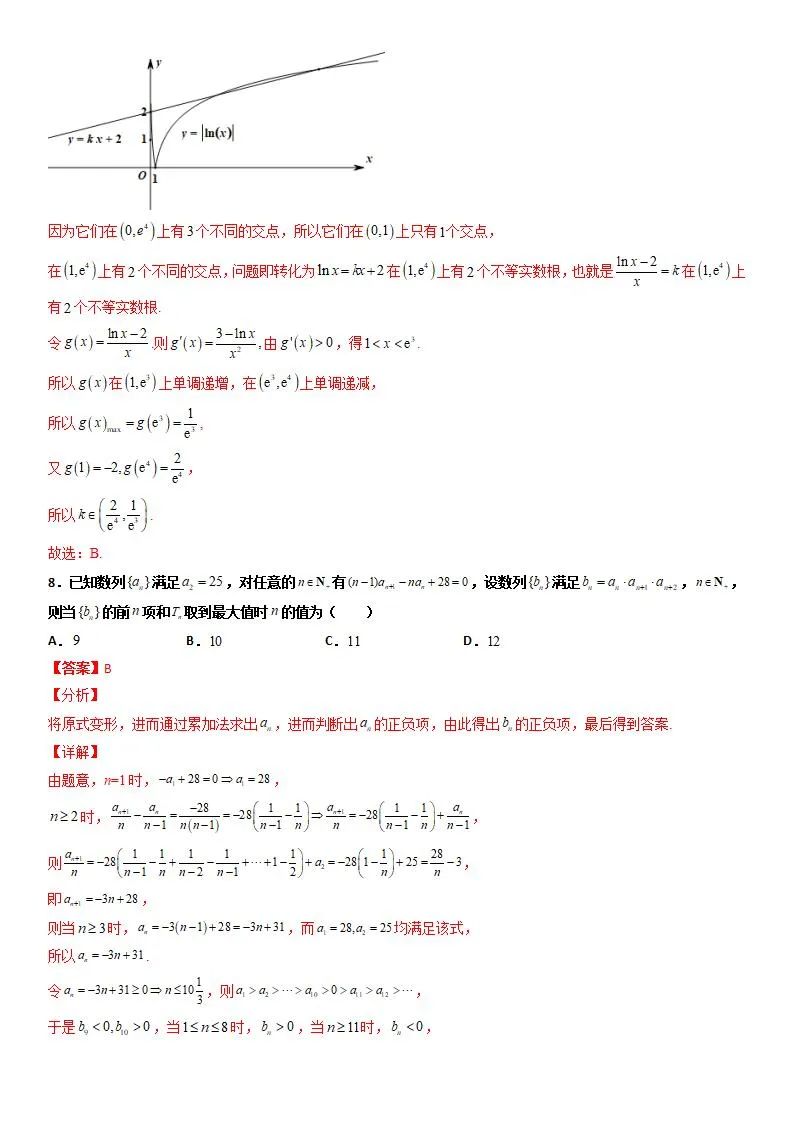 【备战高考】新高考仿真检测卷三(含解析)分享 第18张