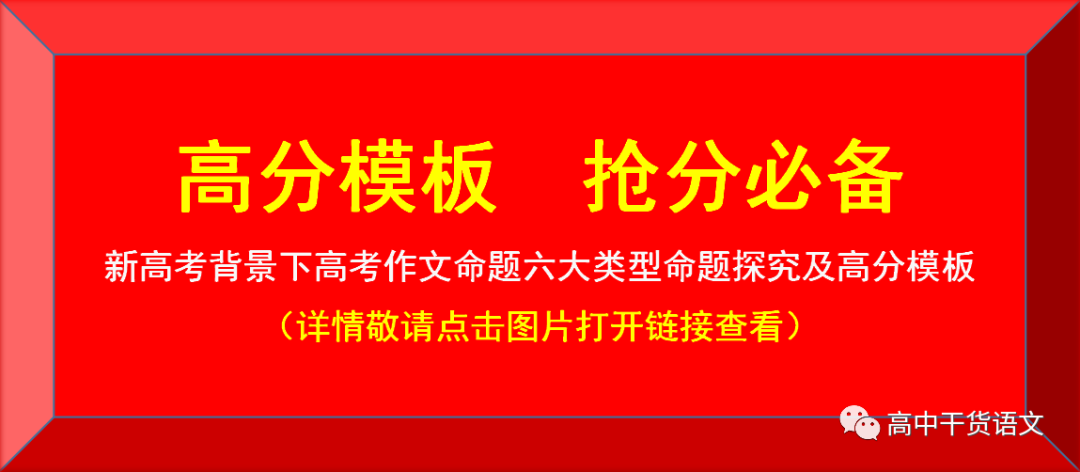 盘点!十年高考文言文阅读重点考查了这些高频词,赶紧积累 第2张