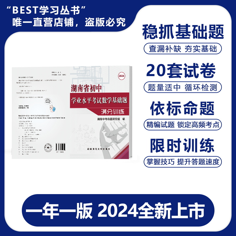 中考倒计时67天,如何保证数学基础题不丢分? 第4张