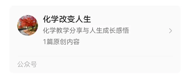 2024东北三省高考模拟化学试题+答案 第14张