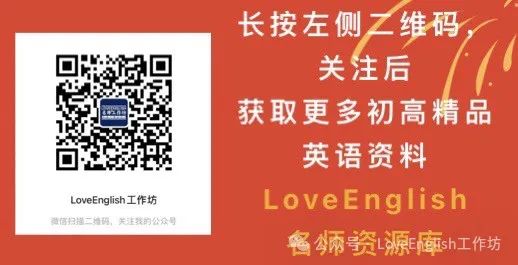 2024新中考英语最全复习套餐:同步+话题+专题复习优质资源包(PPT+教案+讲义+练习等),中考全面复习必备! 第21张