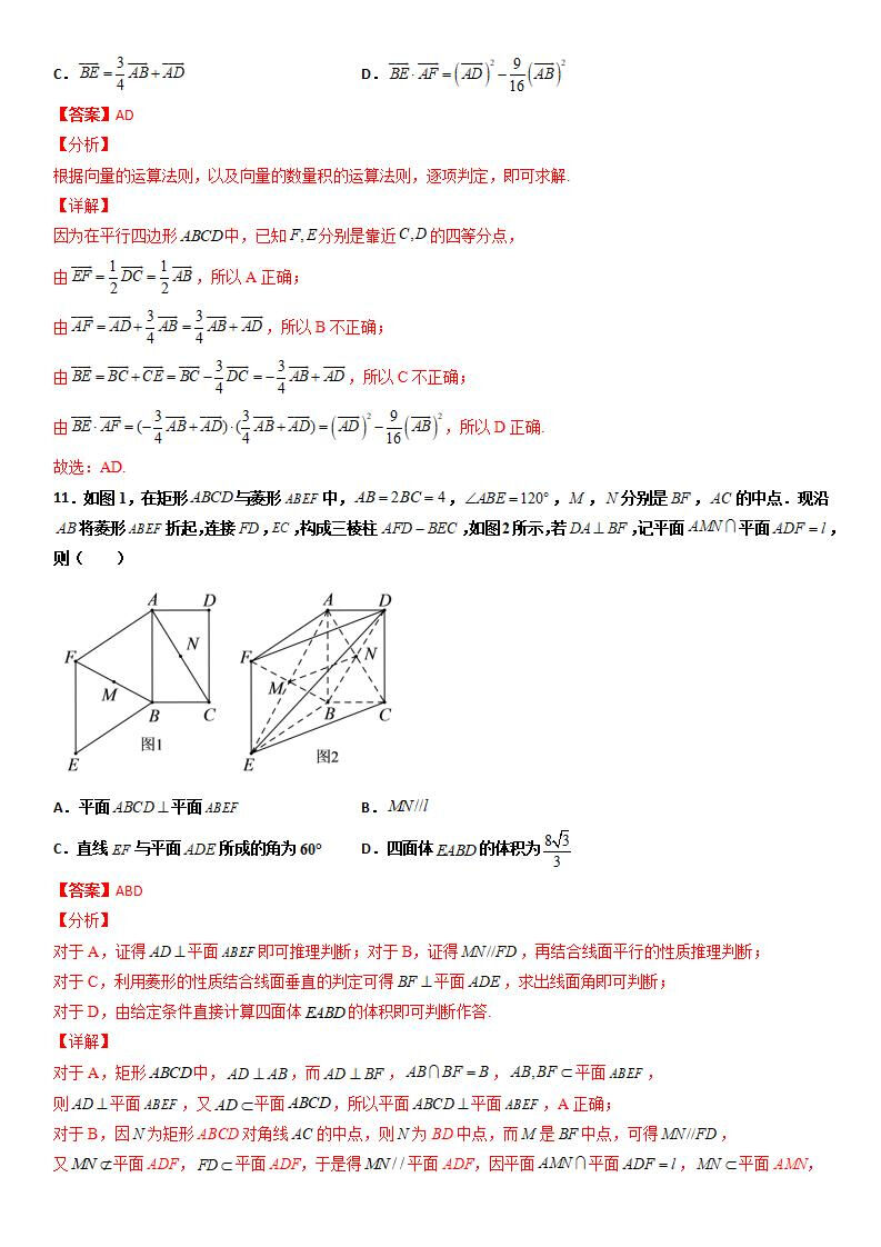 【备战高考】新高考仿真检测卷三(含解析)分享 第20张