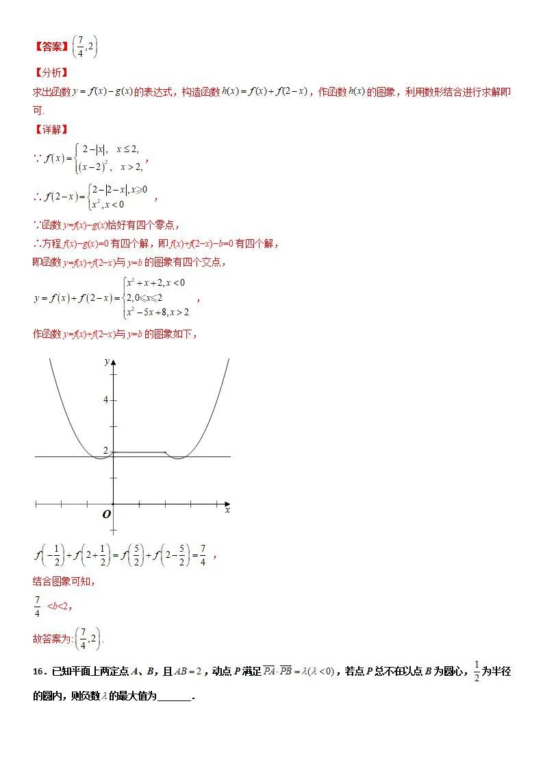 【备战高考】新高考仿真检测卷三(含解析)分享 第23张