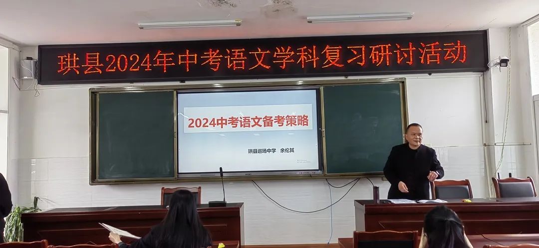 杉中教育动态【开门办学•中考语文学科复习研讨会】 第9张