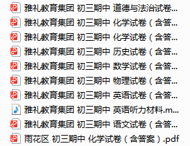 免费领四大集团期中考真题卷:考前三次模拟考,意义何在? 第8张