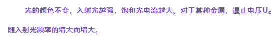 高考物理关于大题常用解题公式汇总! 第58张