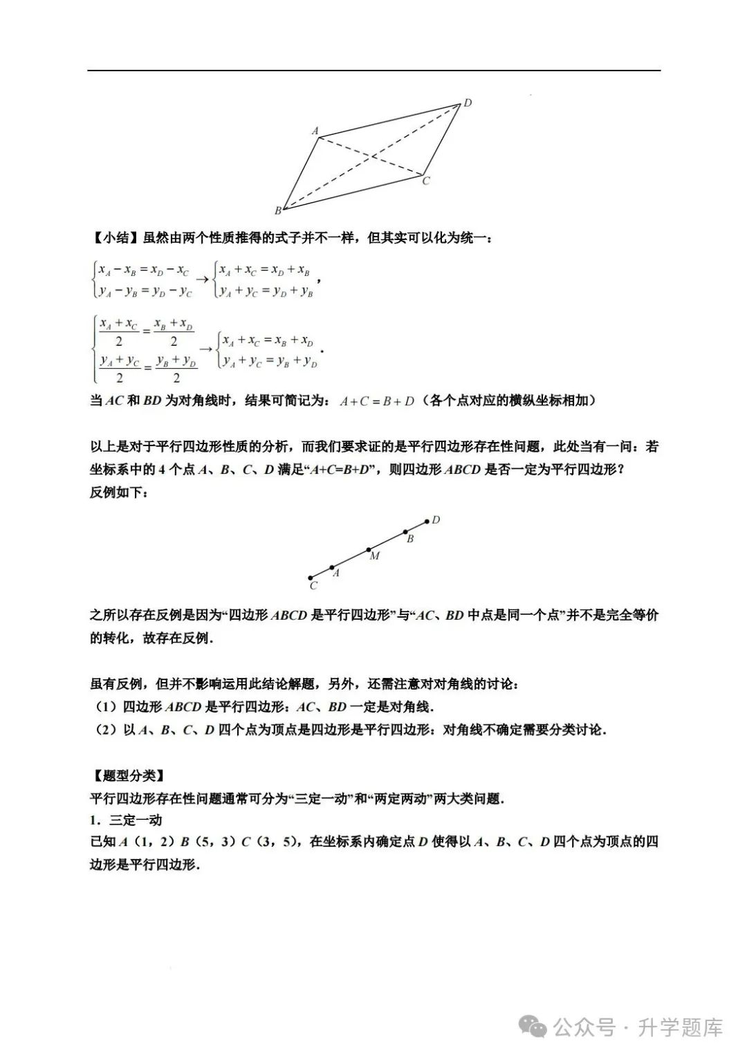 【中考数学复习02】——简单轻松搞定二次函数 ! 第176张