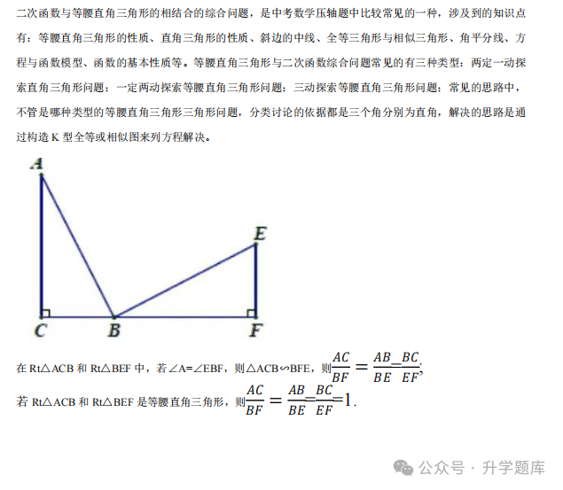 【中考数学复习02】——简单轻松搞定二次函数 ! 第51张