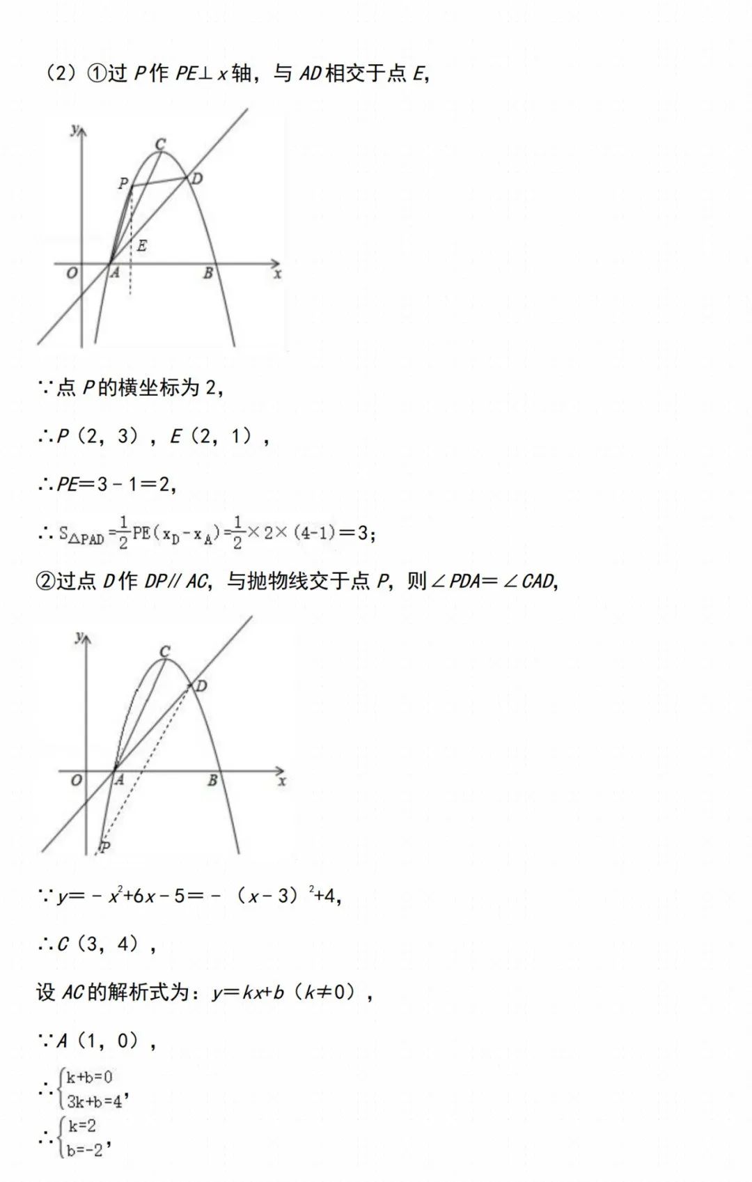 初中数学 | 中考数学【二次函数】经典压轴题汇总,家长转给孩子做一遍! 第11张