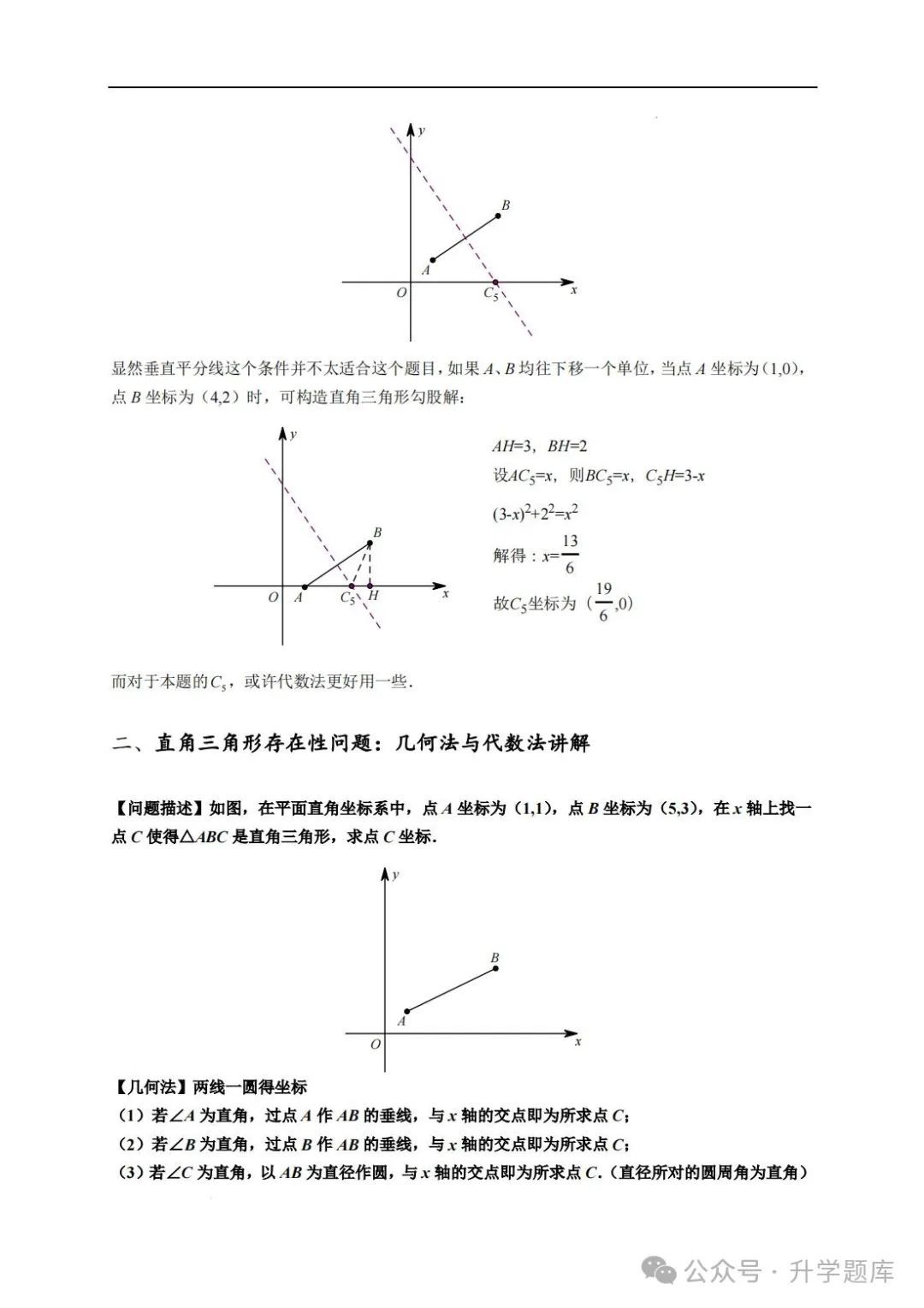 【中考数学复习02】——简单轻松搞定二次函数 ! 第171张