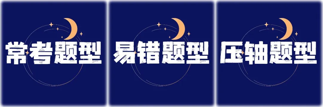 【中考数学复习02】——简单轻松搞定二次函数 ! 第183张