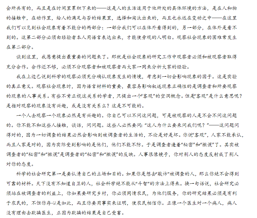 高考语文真题分项汇编(新高考专用)五年(2019-2023)原卷版+解析版word 电子版下载 第5张