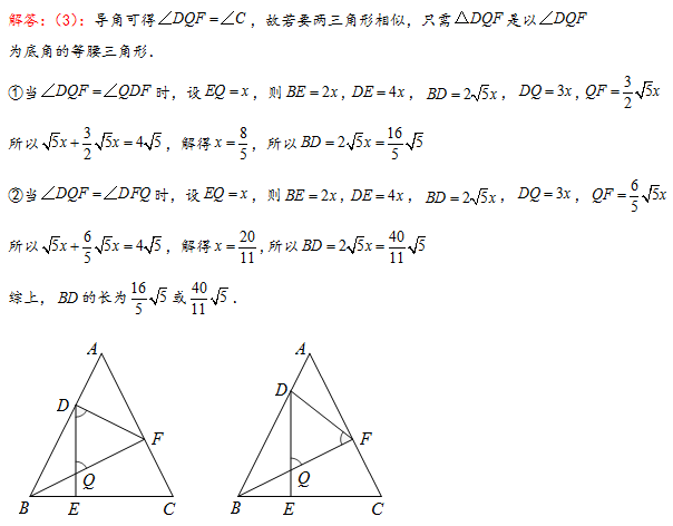 【中考数学复习02】——简单轻松搞定二次函数 ! 第92张