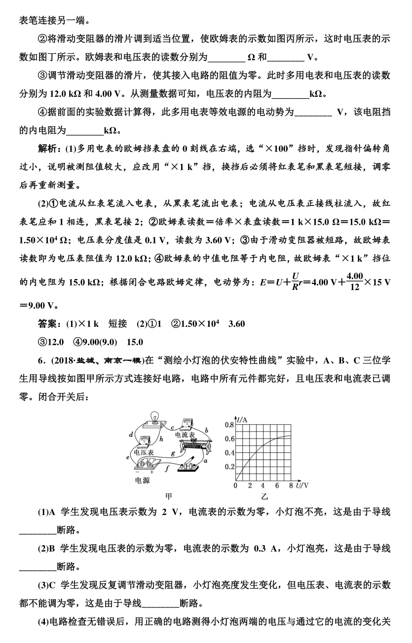 高考物理实验题型专项训练! 第57张