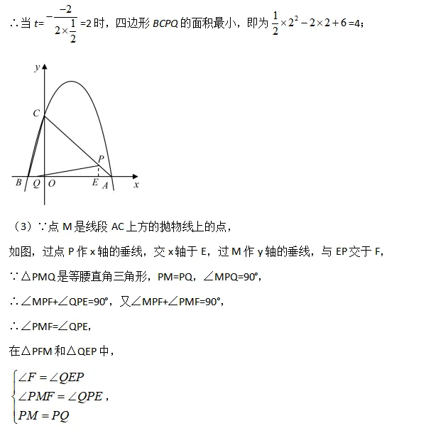 【中考数学复习02】——简单轻松搞定二次函数 ! 第71张