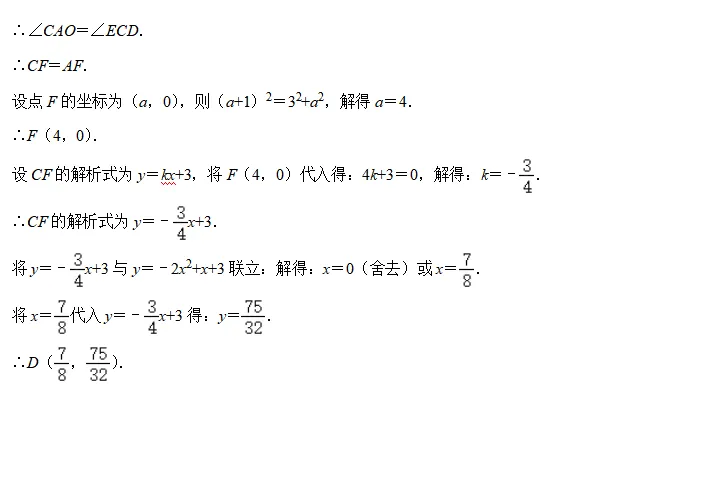 【中考数学复习02】——简单轻松搞定二次函数 ! 第82张