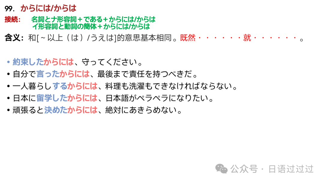 高考日语必背语法3 第18张