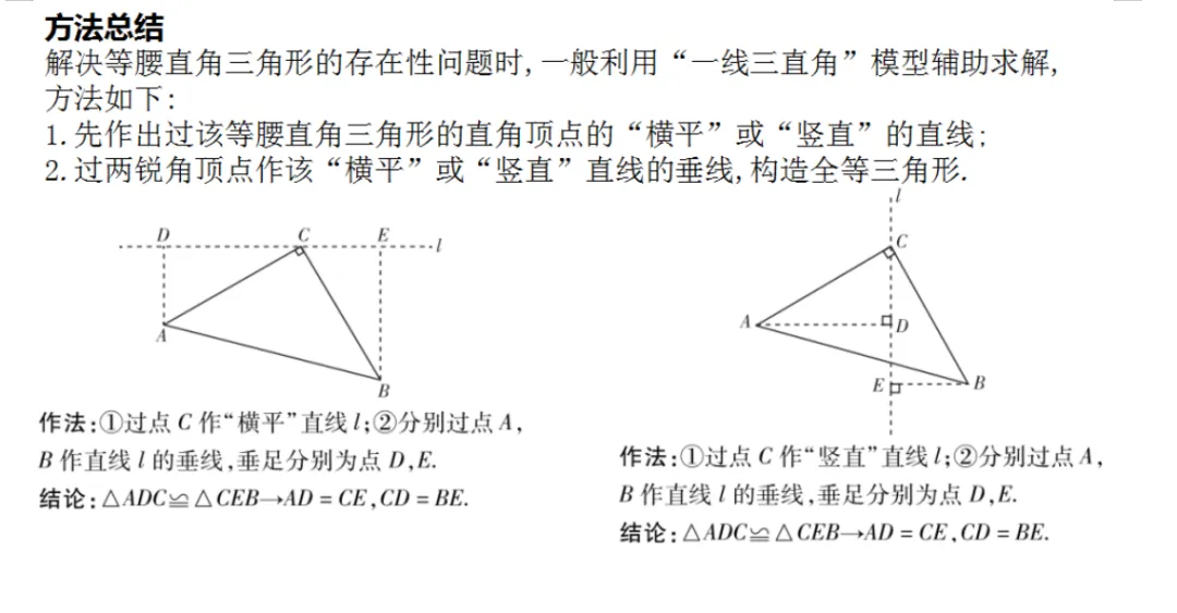 【中考数学复习02】——简单轻松搞定二次函数 ! 第75张