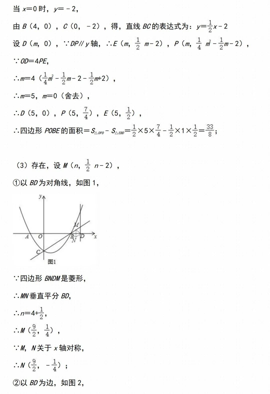 初中数学 | 中考数学【二次函数】经典压轴题汇总,家长转给孩子做一遍! 第31张