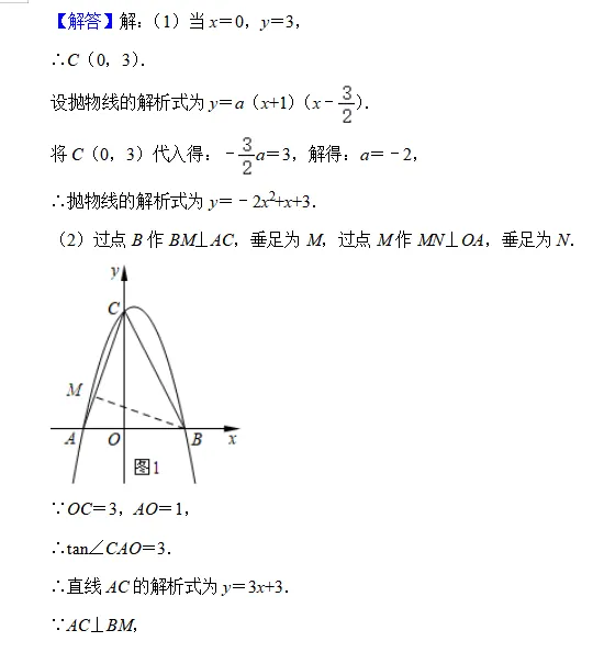 【中考数学复习02】——简单轻松搞定二次函数 ! 第80张