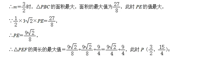 【中考数学复习02】——简单轻松搞定二次函数 ! 第123张