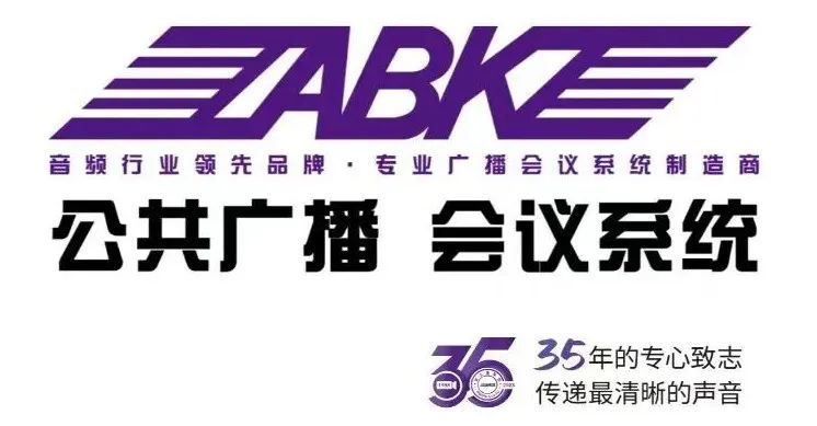 高考倒计时丨ABK数字模拟双备份广播系统已就位! 第13张