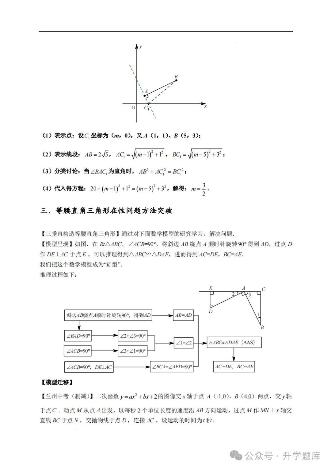 【中考数学复习02】——简单轻松搞定二次函数 ! 第173张