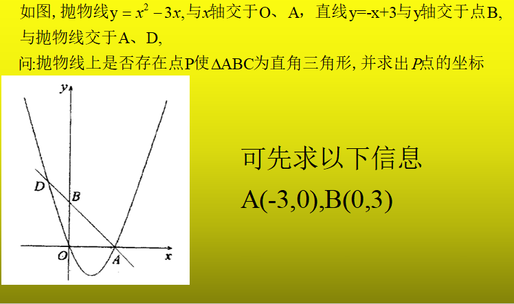 【中考数学复习02】——简单轻松搞定二次函数 ! 第29张