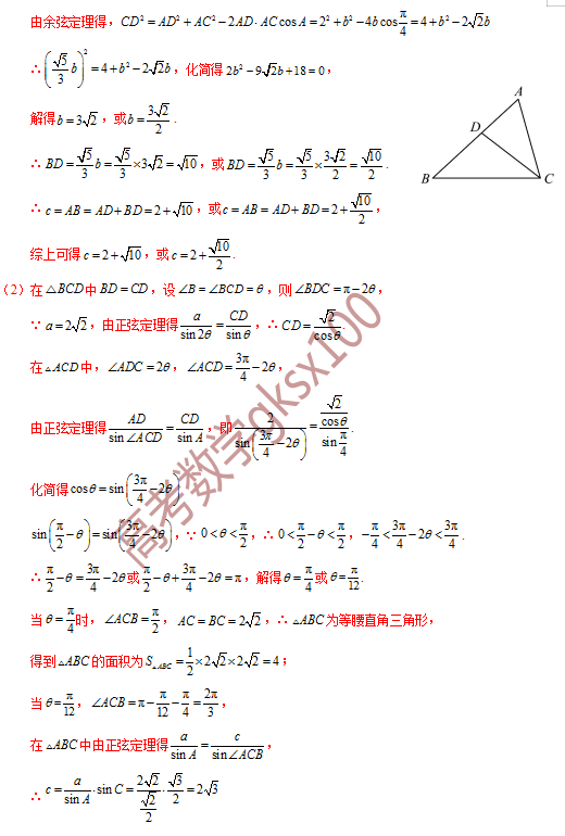 高考数学基础知识点拨(思维导图+知识梳理)D8 第15张