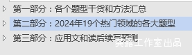 高考最后54天,距离提分,你可能只差这一套讲义(预售,4月17号顺丰发出!) 第2张