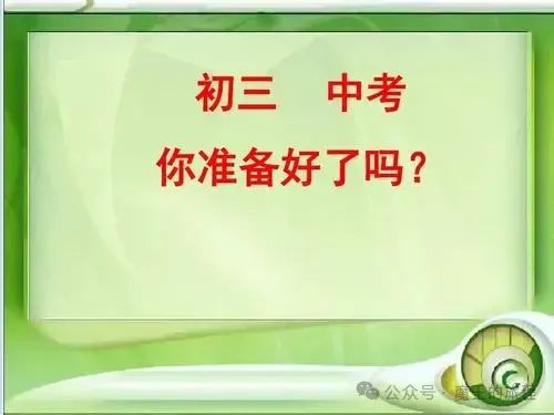 中考的抉择:职中与高中的选择 第1张