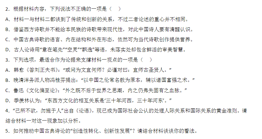 高考语文真题分项汇编(新高考专用)五年(2019-2023)原卷版+解析版word 电子版下载 第11张