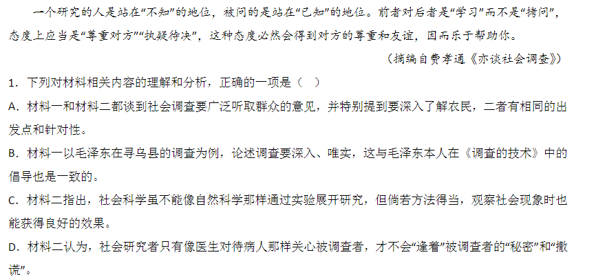 高考语文真题分项汇编(新高考专用)五年(2019-2023)原卷版+解析版word 电子版下载 第6张