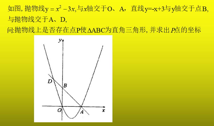 【中考数学复习02】——简单轻松搞定二次函数 ! 第28张