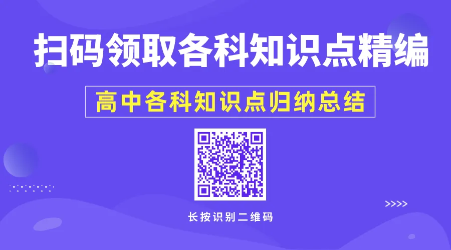 高考语文 | 文言文偏义复词与同义复词 第1张