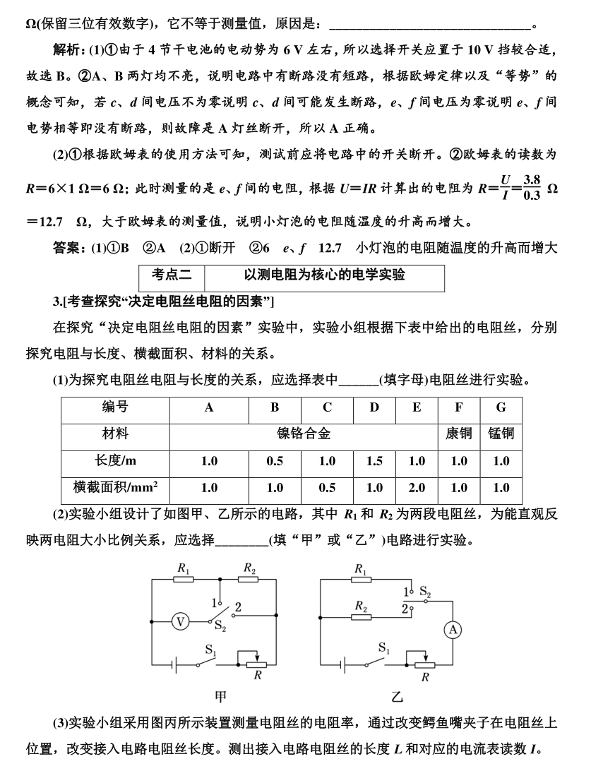 高考物理实验题型专项训练! 第33张