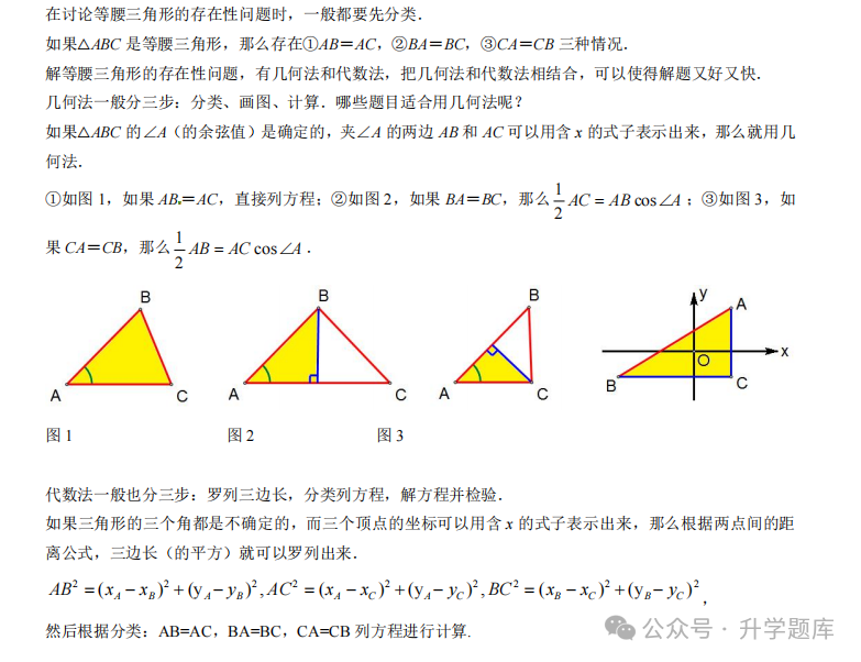 【中考数学复习02】——简单轻松搞定二次函数 ! 第16张