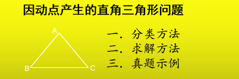 【中考数学复习02】——简单轻松搞定二次函数 ! 第23张